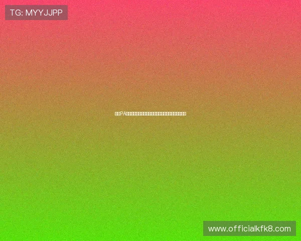 凯发PA国际厅:多平台无缝连接,随时随地畅享精彩娱乐内容